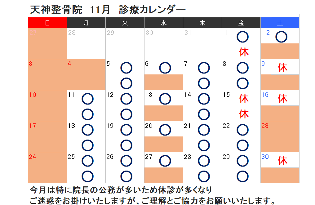 カレンダー